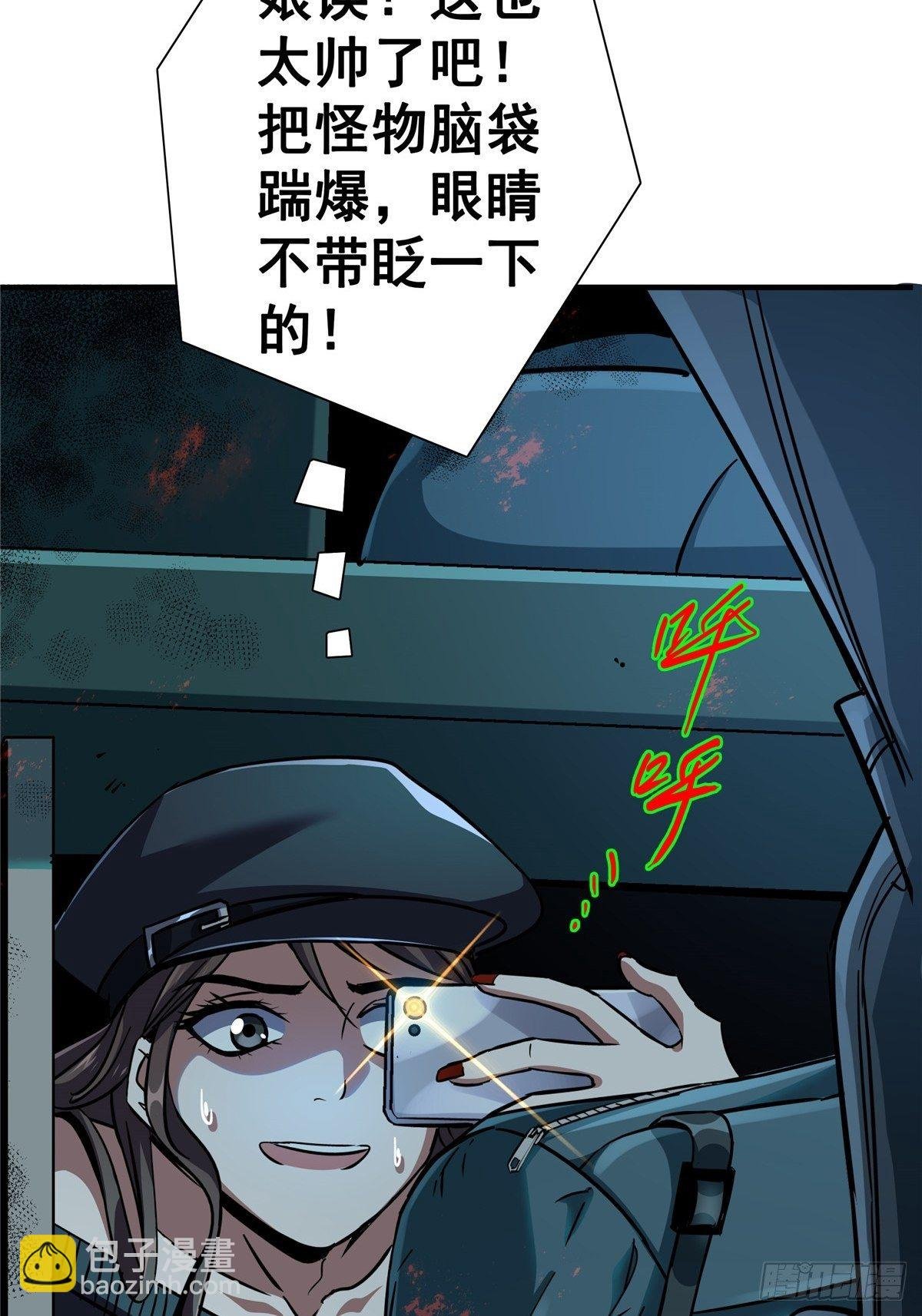 25.血色入侵