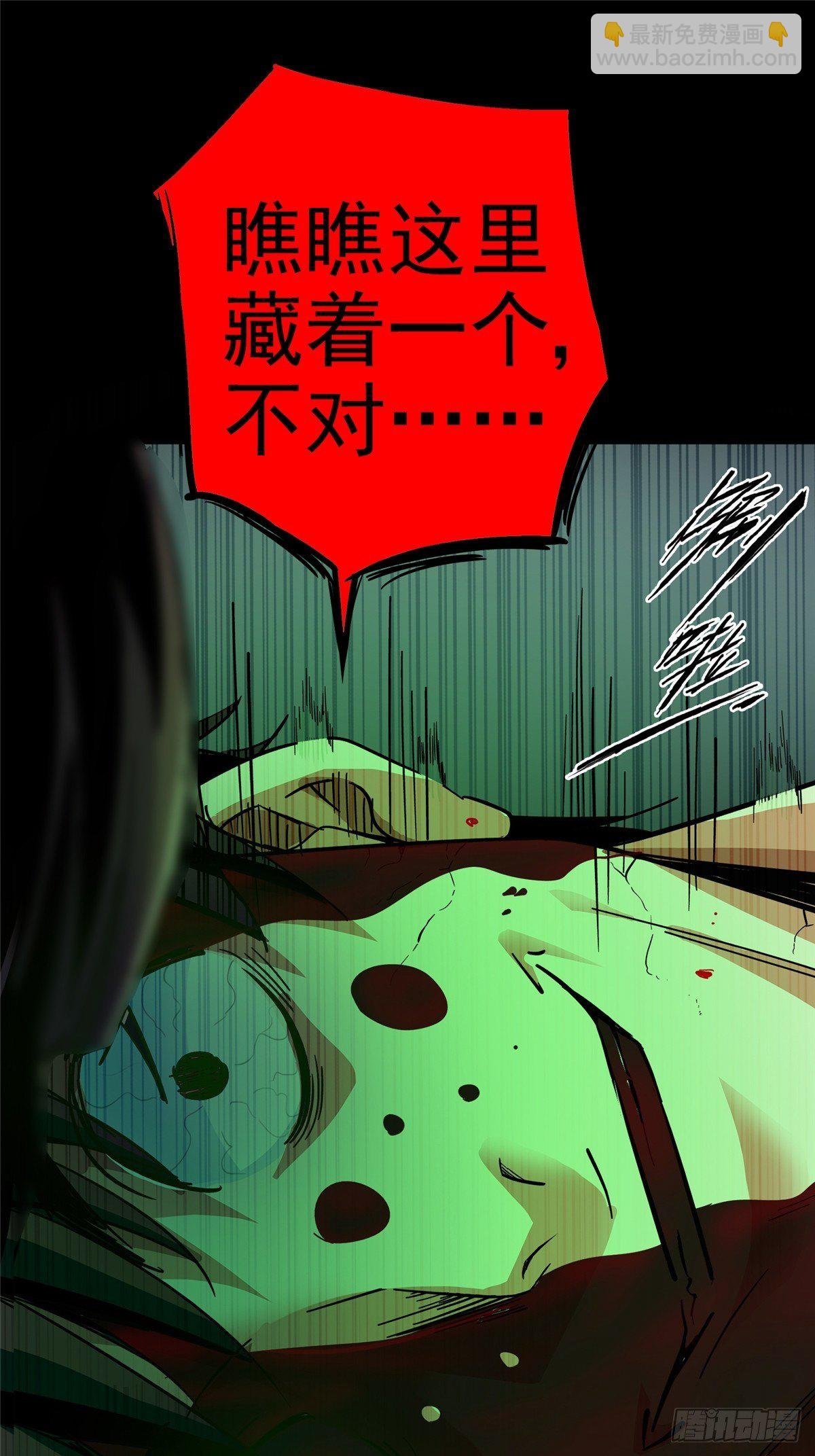 28.哭泣的孩子