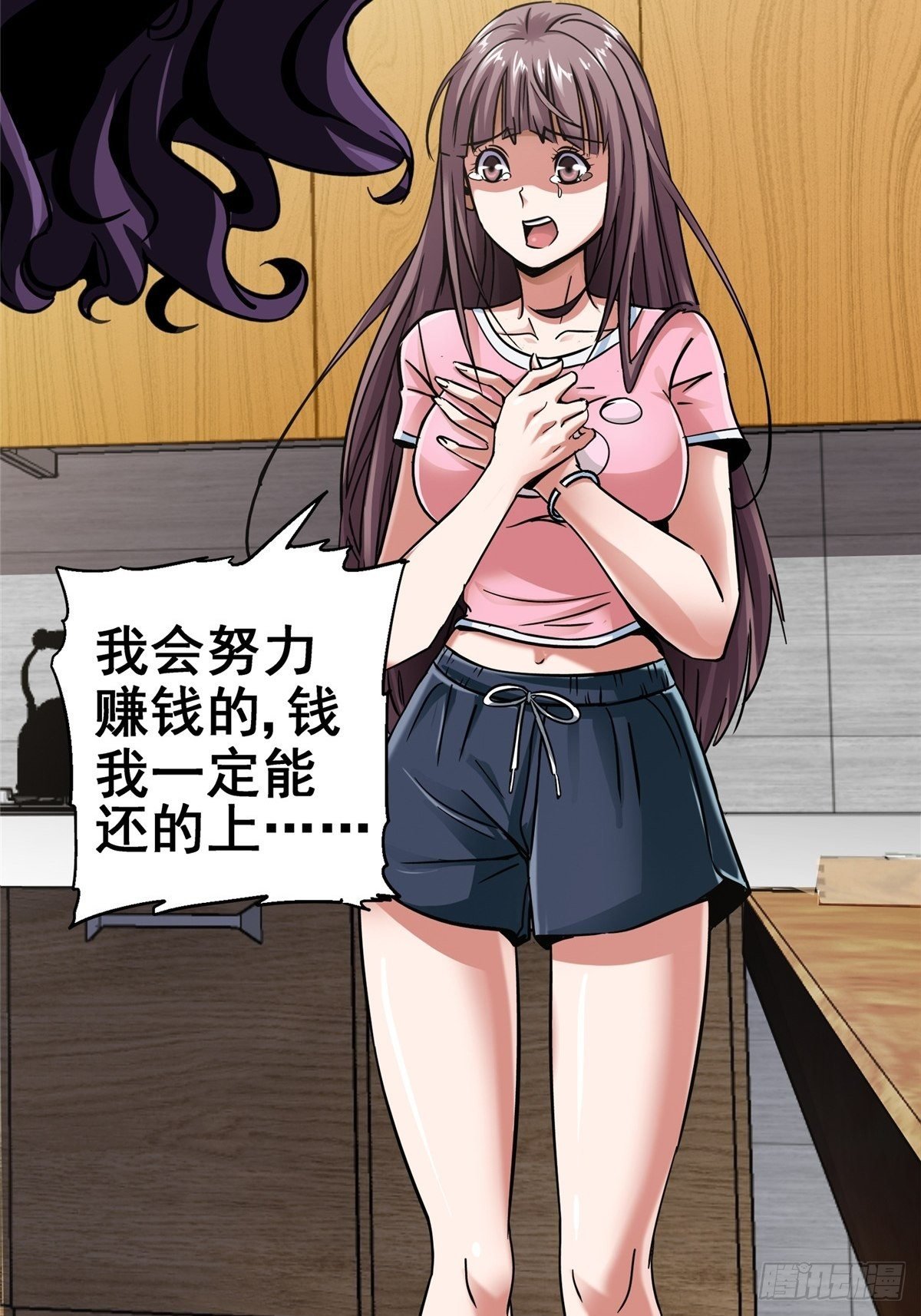 30.下一站女主角