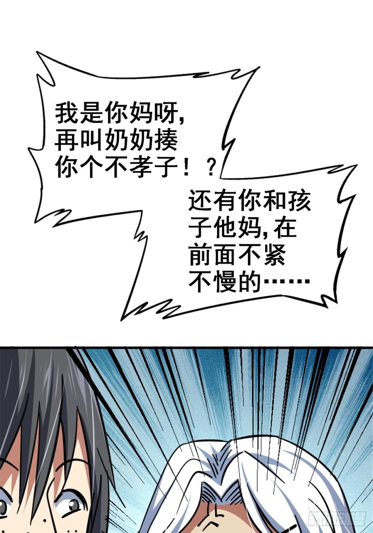 40.千手千足