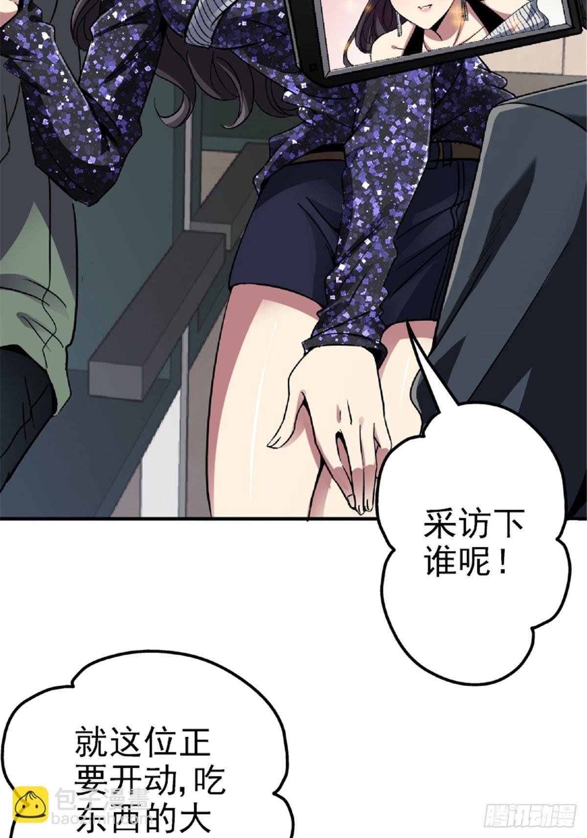 3.异变