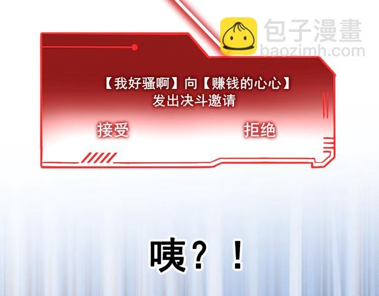 第8话 加入战队！？