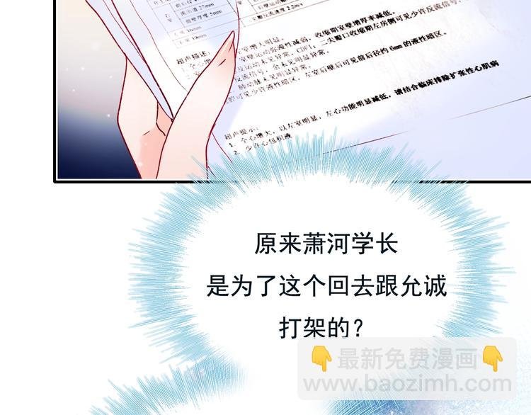 第83话 自曝