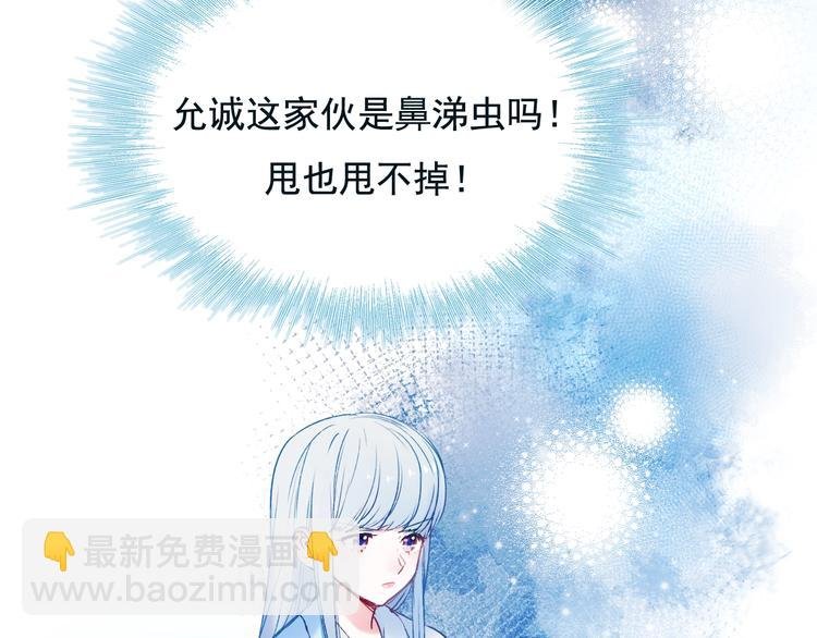 第83话 自曝