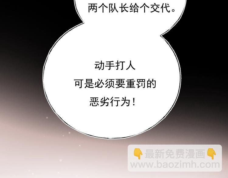 第83话 自曝