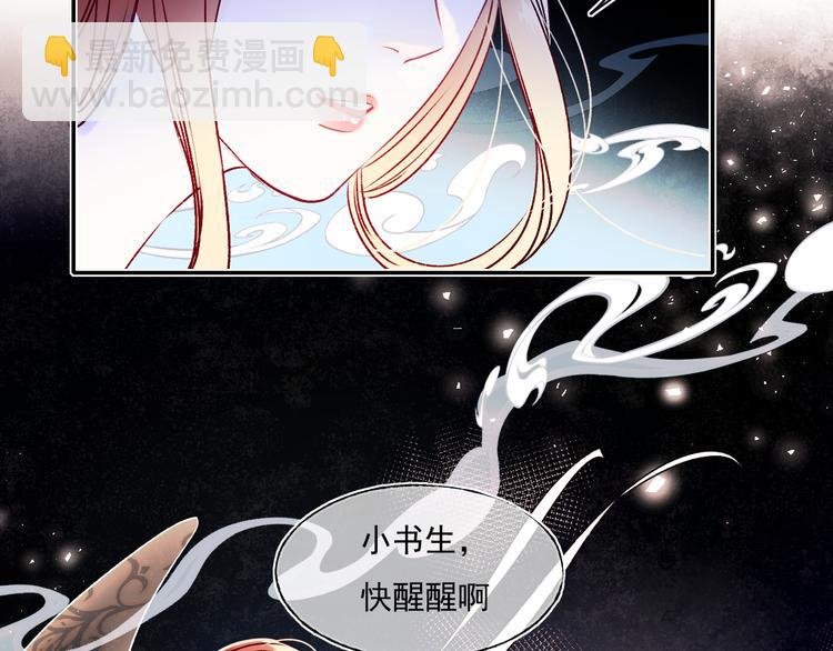 番外·兰若寺（上篇）