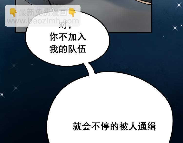 第9话 新队友