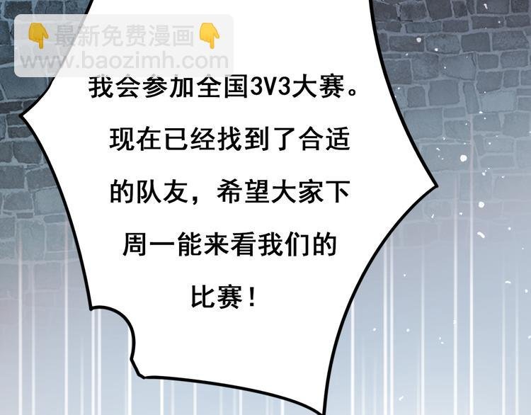 第9话 新队友