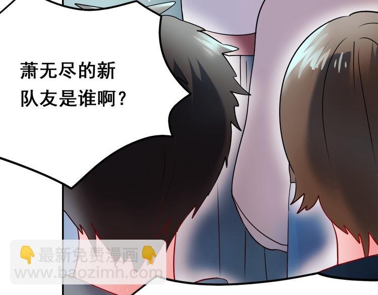 第9话 新队友