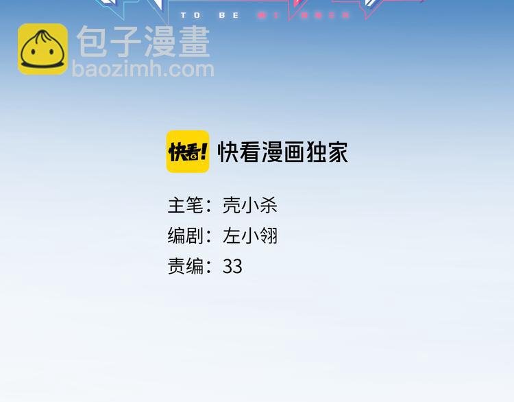 第92话 我们的关系
