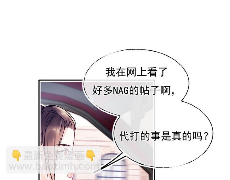 第92话 我们的关系