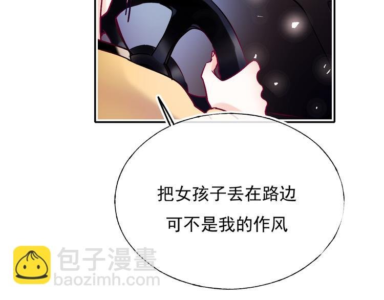 第92话 我们的关系