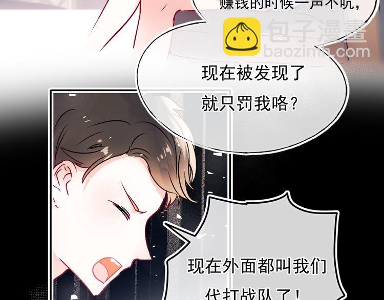 第92话 我们的关系