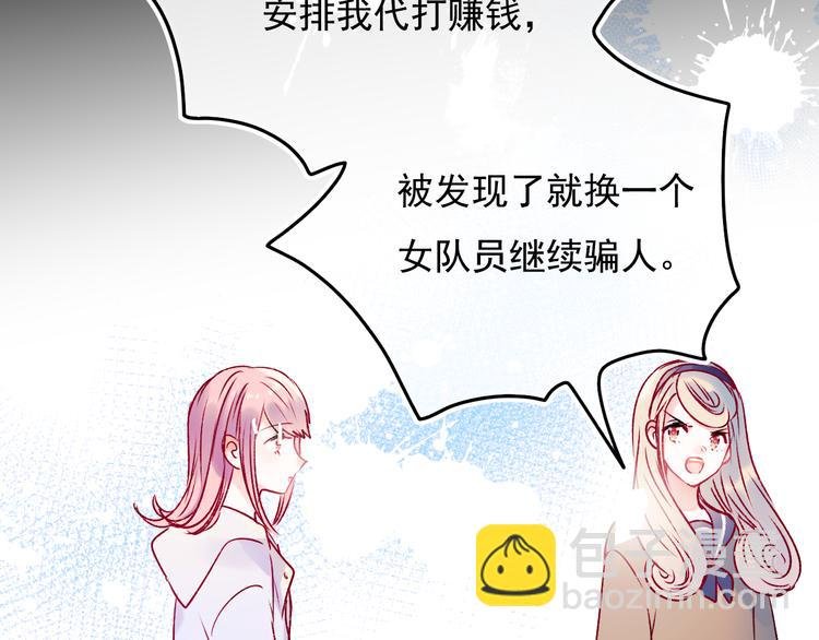 第92话 我们的关系