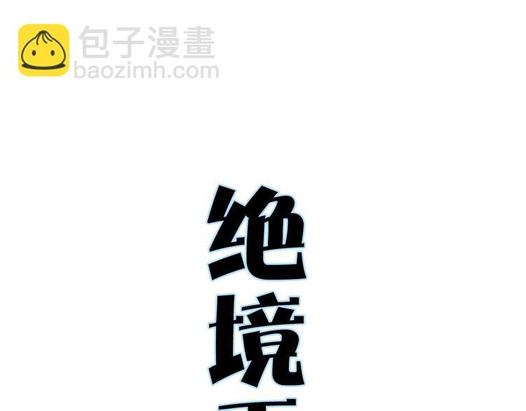 第10话 我的人