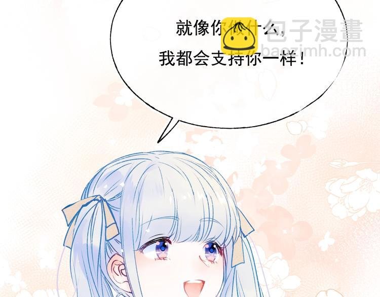 第101话 指尖触碰