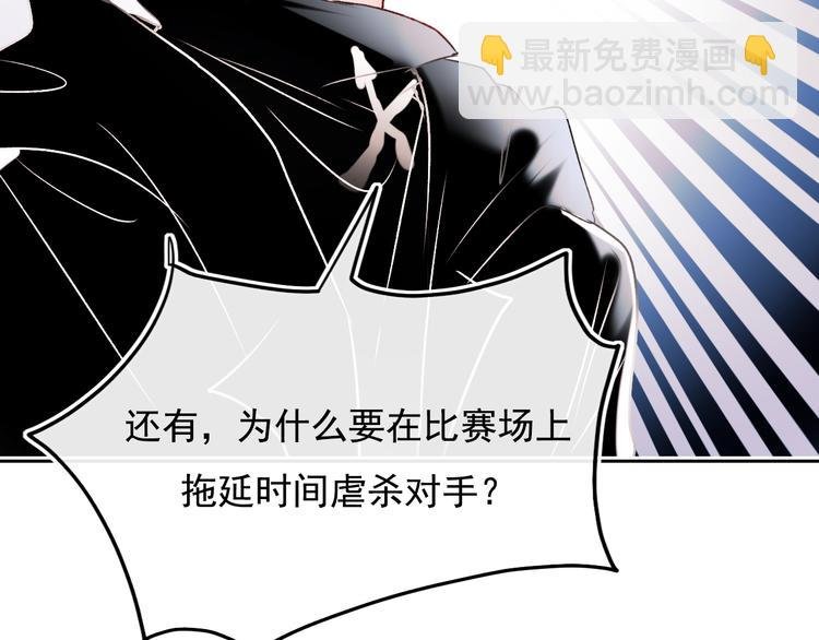 第105话 s·s赢得比赛