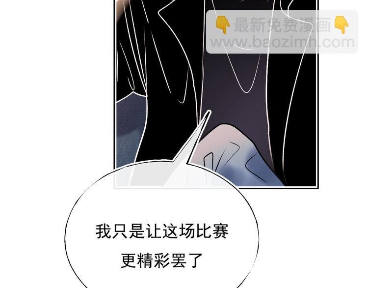 第105话 s·s赢得比赛