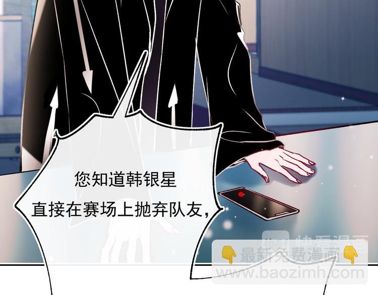 第105话 s·s赢得比赛