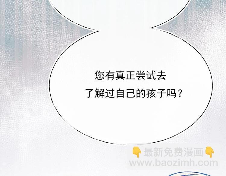 第109话 纾解心结