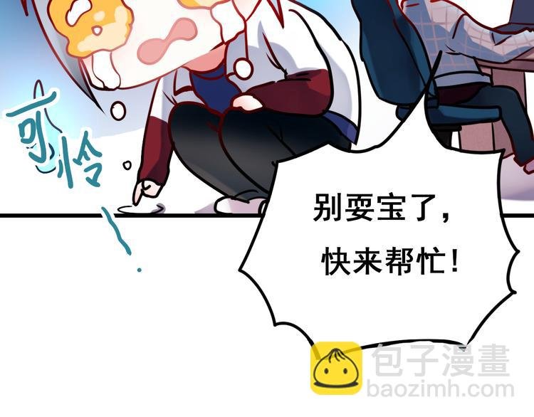 第12话 陷害者出现！