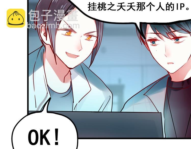 第12话 陷害者出现！