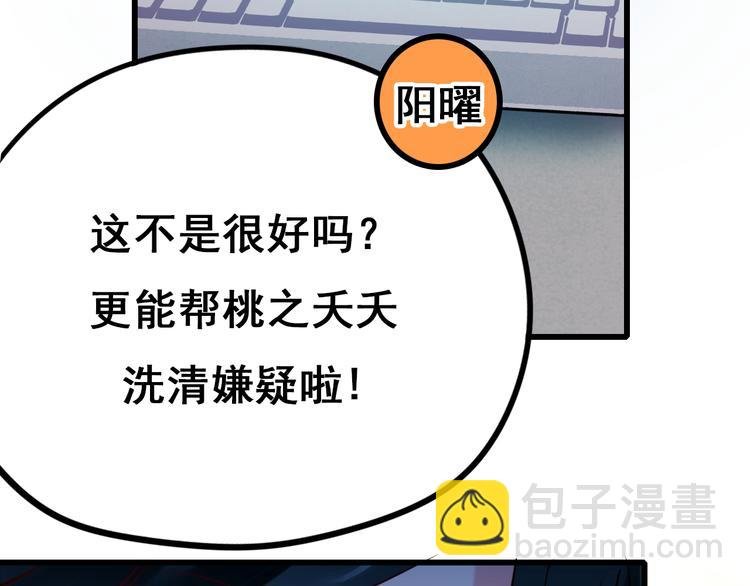 第12话 陷害者出现！