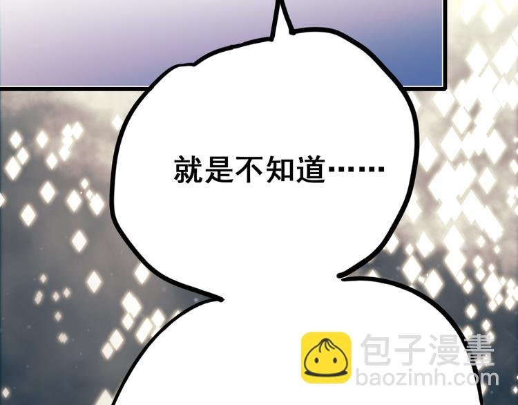 第12话 陷害者出现！