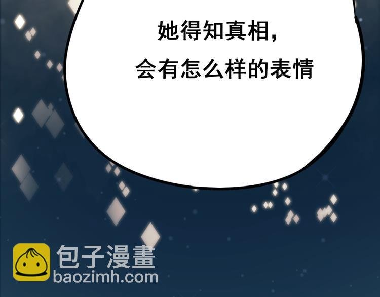 第12话 陷害者出现！