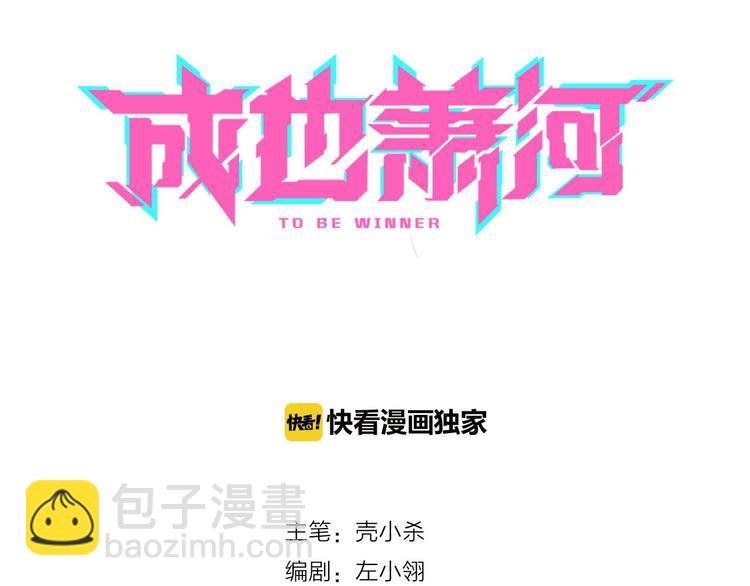 第13话（上）三强争霸赛