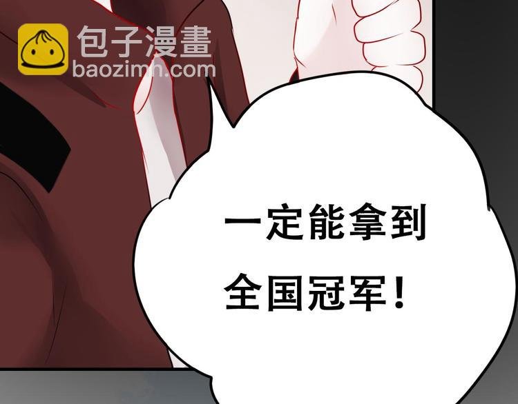第13话（上）三强争霸赛