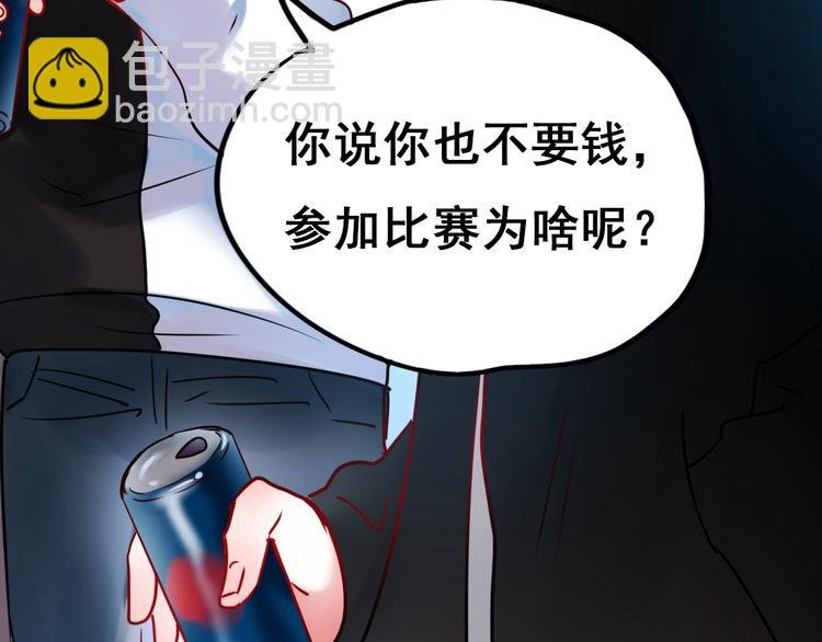 第13话（下）强劲对手