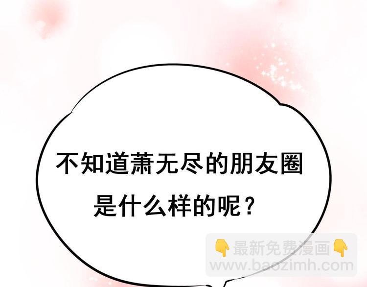 第15话 萧河的朋友圈