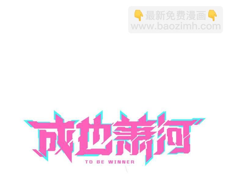第17话 裂痕