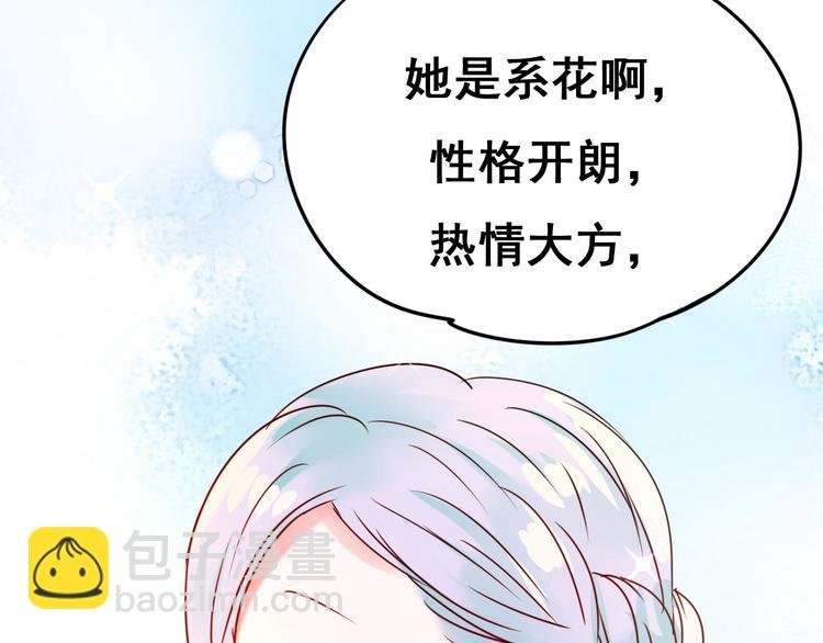 第18话 萧河走后门！？