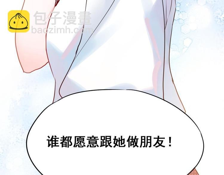 第18话 萧河走后门！？
