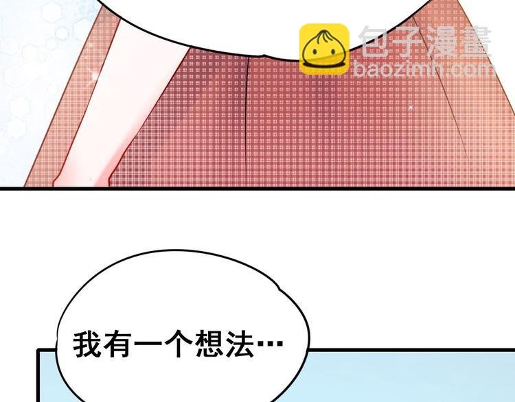 第18话 萧河走后门！？