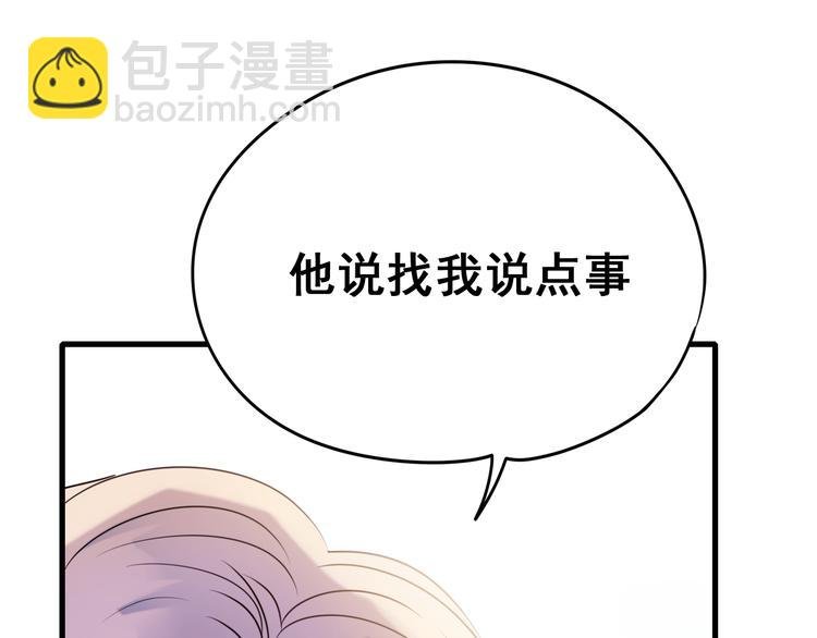 第18话 萧河走后门！？