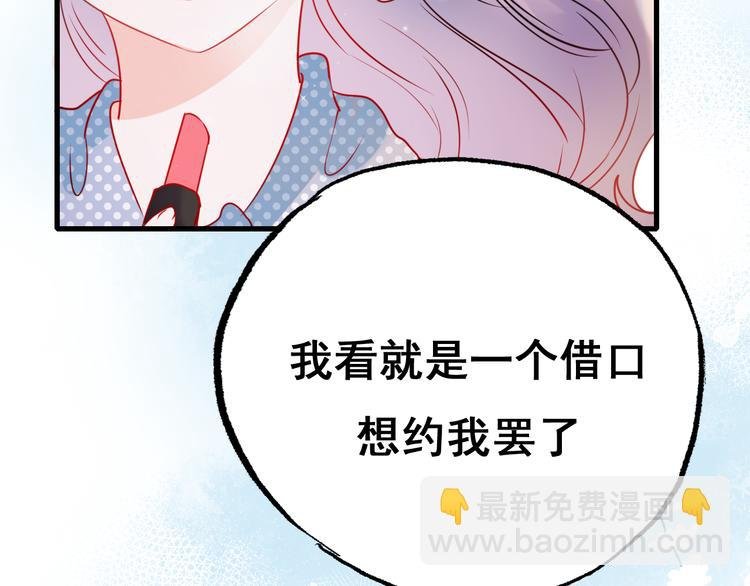 第18话 萧河走后门！？
