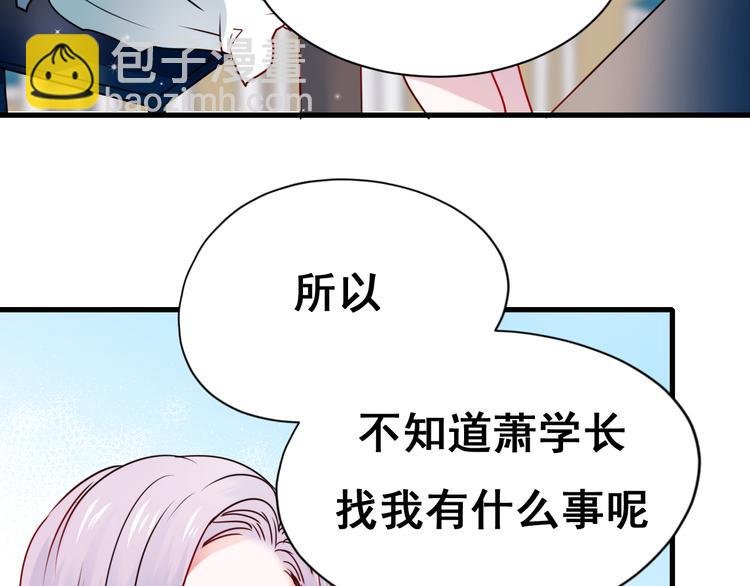 第18话 萧河走后门！？