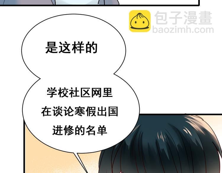 第18话 萧河走后门！？