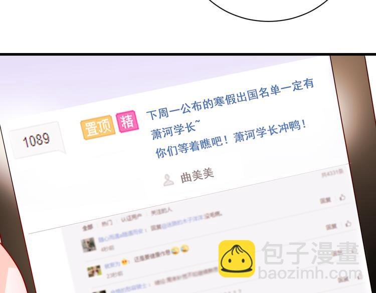 第18话 萧河走后门！？
