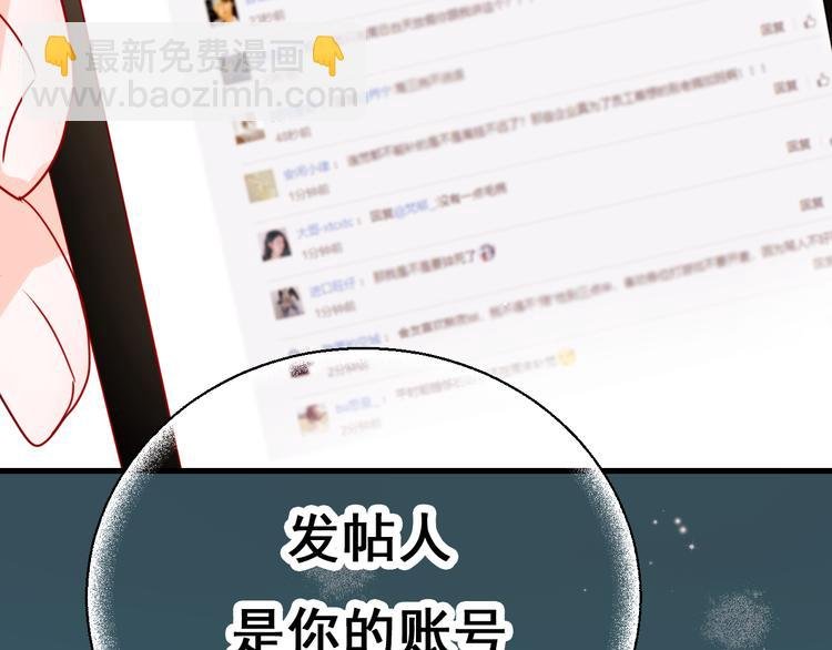 第18话 萧河走后门！？