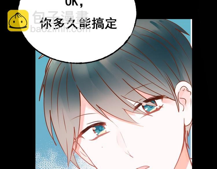 第18话 萧河走后门！？