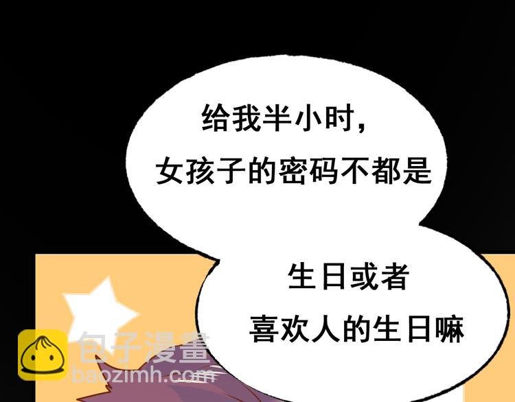 第18话 萧河走后门！？