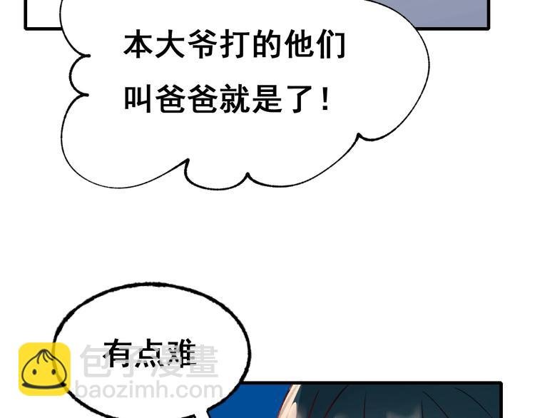 第19话 恶战