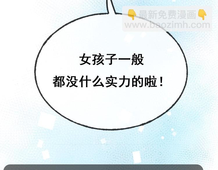 第21话 容貌风波
