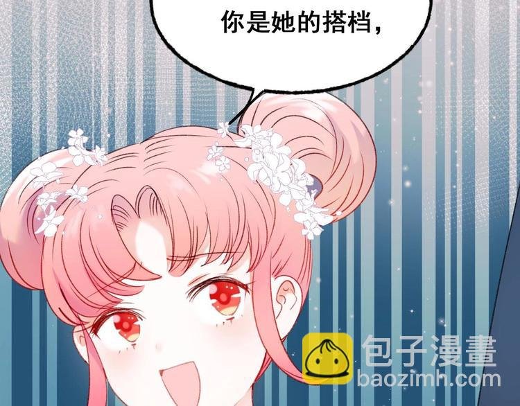 第22话 沈心直播！？