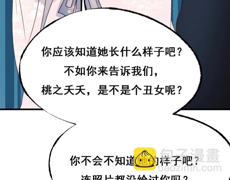 第22话 沈心直播！？