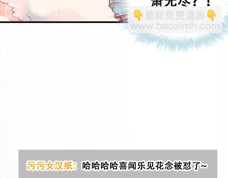 第22话 沈心直播！？